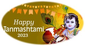 कृष्ण जन्माष्टमी : कान्हाको पूजाको सही मिति र शुभ समय साथै