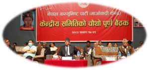 पार्टीका उपाध्यक्षको नाम सुन तस्करी प्रकरणमा जोडिएको भन्दै नेताहरुले महराप्रति पनि छानबिन हुनुपर्छ: माओवादी नेताहरु
