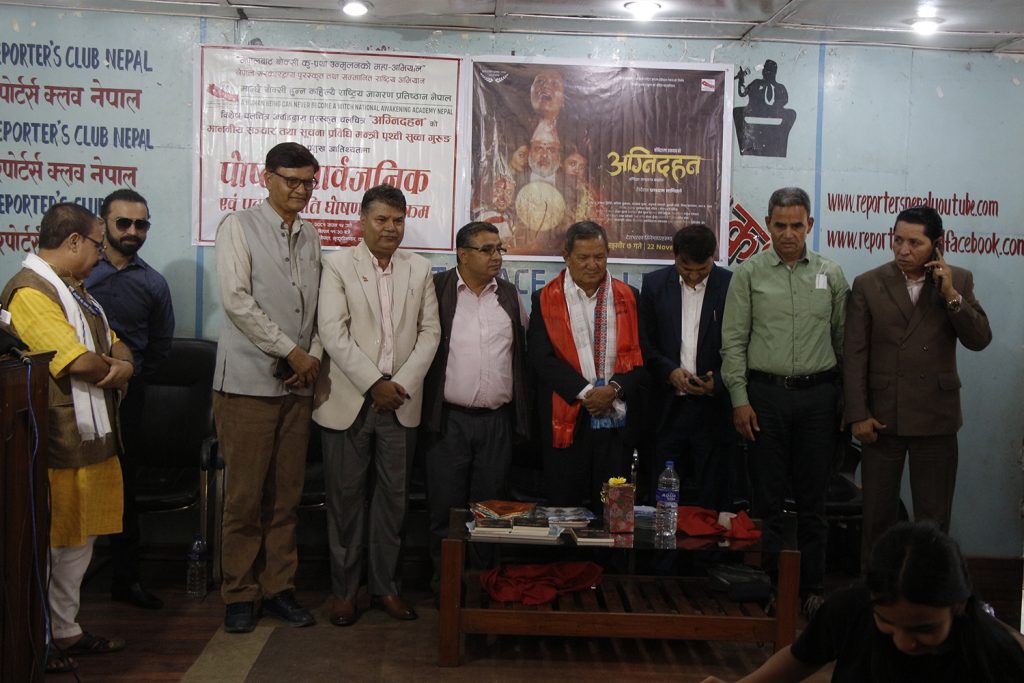 सूचना तथा सञ्चारमन्त्री पृथ्वी सुब्बा गुरुङले भने, ‘संघीय लोकतान्त्रिक गणतन्त्रका लागि बोक्सी प्रथा ठूलो चुनौति हो’