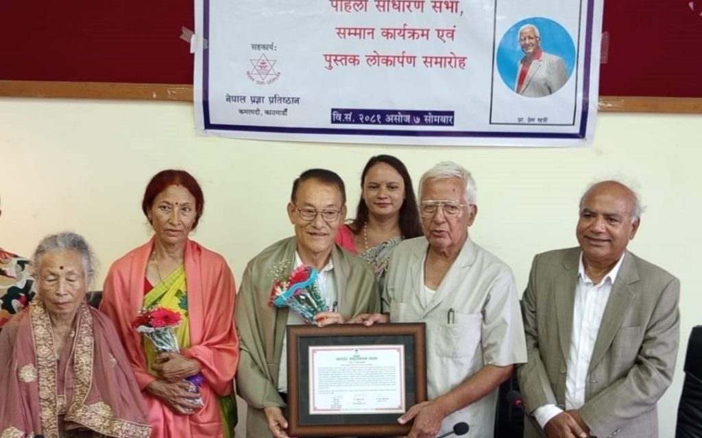 महेश्वर चन्द्र प्रधानलाई सम्पदा सम्मान तथा संस्कृतिविद प्रेम खत्रीको कृति विमोचन