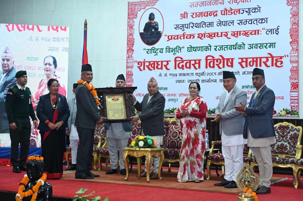 ‘नेपाल संवत्’ र यसका प्रवर्धक साख्वाःको योगदान संरक्षणमा स्थानीय सरकारको योगदान ठूलो छ — राष्ट्रपति पौडेल