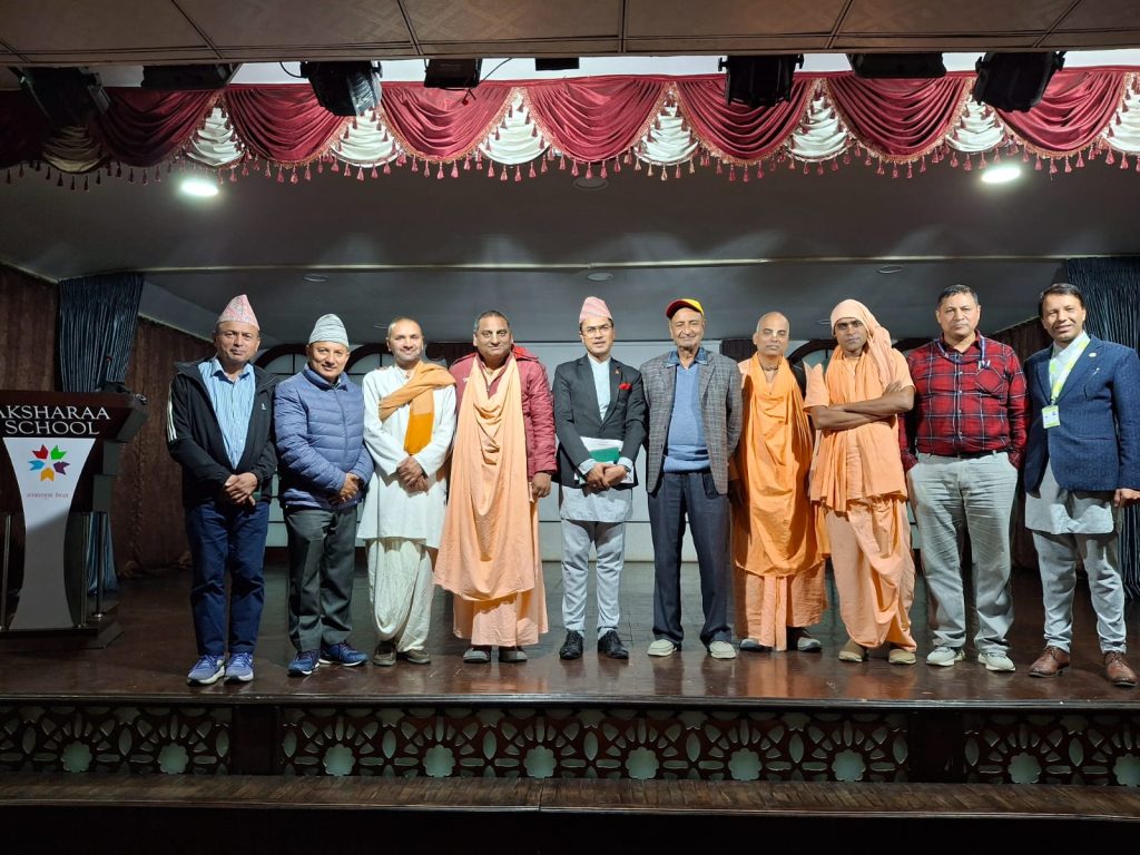 जीवनको उत्पत्ति र क्रम विकासमा वेदान्त–विज्ञानबीच संवादझ विषयक अन्तर्राष्ट्रिय सम्मेलन हुँदै