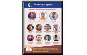 सिण्डिकेटलाई धक्का : काठमाडौं जिल्लाका पूर्व अध्यक्ष गोविन्द चौलागाईं क्रियाशील पत्रकारहरूको साझा मोर्चामा सामेल