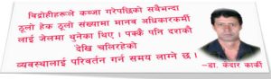सिरिया विद्रोह : अबको बाटो सिरियामा वास्तविक चुनौती