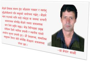 लोकतन्त्र प्रणालीमा सक्षम र बुद्धिमान मानिसहरूको सट्टा चुनिएको अयोग्य भीडले शासन गर्दछ