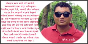 पत्रकारहरूको आत्मसम्मान : नेतृत्वको चरित्रको परीक्षा
