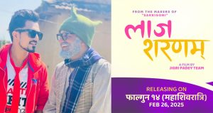 अन्तर्राष्ट्रिय बक्सअफिसमा ग्रयाण्ड रिलिज हुँदै नेपाली चलचित्र ‘लाज शरणम्’