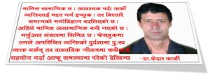 हिंसाको दर्शक बन्ने, समाजको मनोविज्ञान