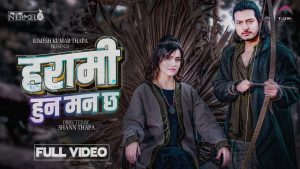 हरामी हुन् मन छु बोलको गीत सार्वजनिक