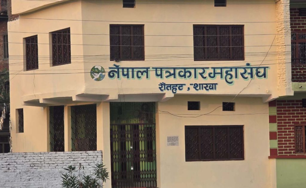 पत्रकारलाई सामुहिक बदनाम गर्नेलाई महासङ्हले कानुनी कारबाही गर्ने