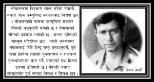 नेपाल कांग्रेस होस् वा कम्युनिष्ट, सबैले जनतालाई निराश बनाएका छन् —डा. केदार कार्की