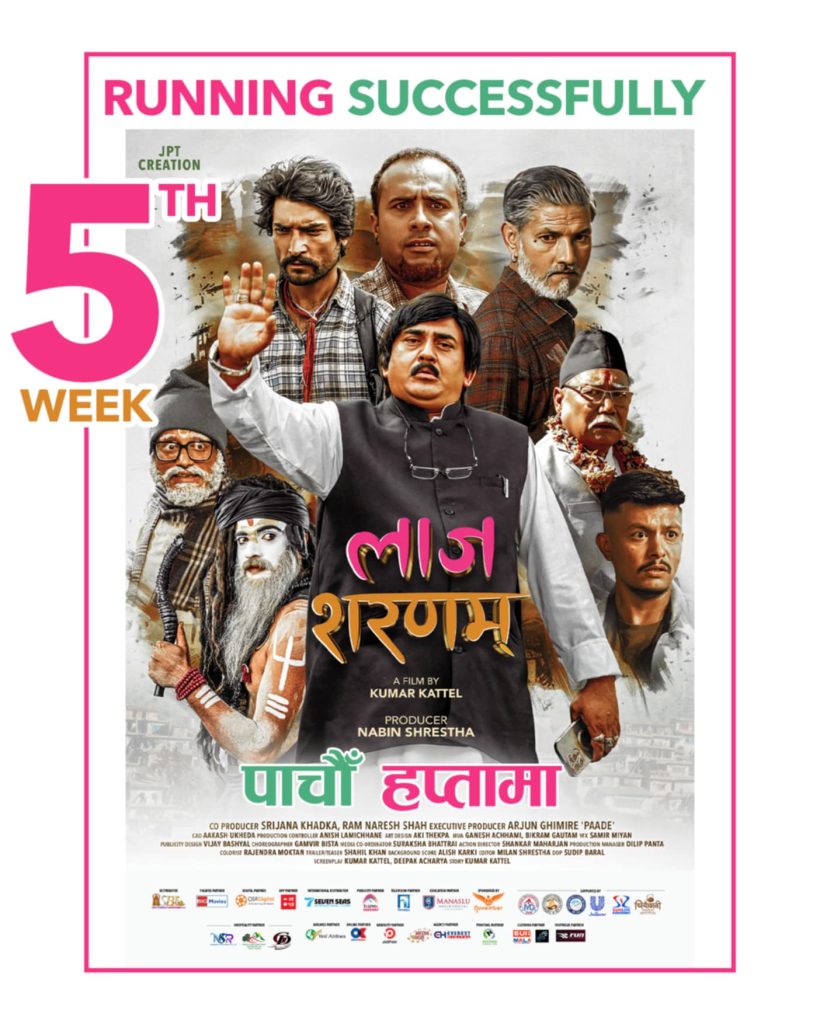 दर्शकको उच्च साथ सहित पाँचौँ हप्तामा ‘लाज शरणम्’