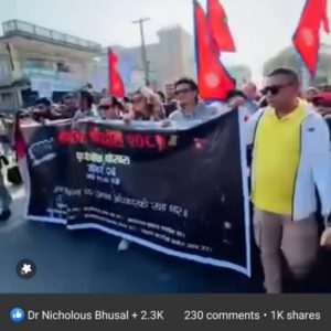 आठबुँंदे मागसहित पोखराबाट थालियो २०८१ नागरिकविद्रोह