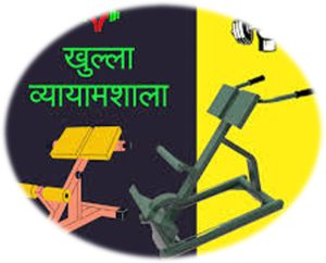 नेपालमा खुला व्यायामशाला (Open Gym) को बढ्दो लोकप्रियता