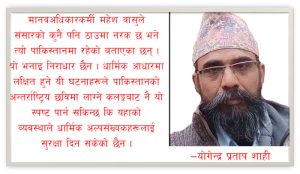 पाकिस्तानमा हिन्दू समुदायको विरोधाभासी अस्तित्वः धर्म परिवर्तन, बलात्कार र अत्याचार