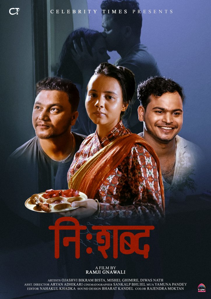 निस्सन्तान जोडीवालको कथामा सर्ट फिल्म ‘निःशब्द’ निर्माण, फस्टलुक 