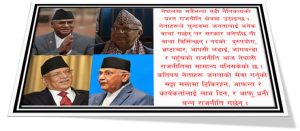 नेपालका मुल संकटहरु : भ्रष्टाचार, बेरोजगारी, अस्थिरता, सेवामा कमजोरी र शिक्षामा गिरावट, सबैको मूल जड नै नैतिकताको अभाव -प्रेमचन्द्र झा