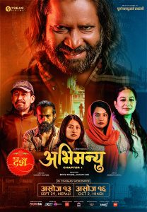 चलचित्र अभिमन्यु : च्याप्टर १’ अब फूलपातीमा
