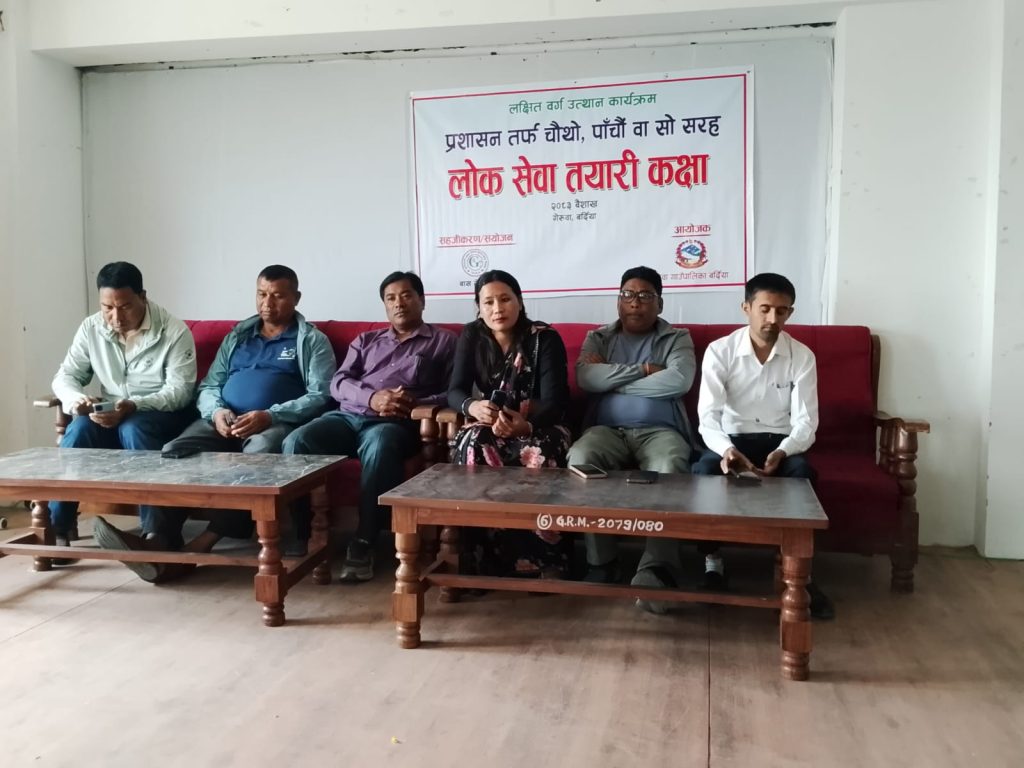 बर्दियाको गेरुवा गाउँपालिकामा निशुल्क लोक सेवा तयारी कक्षा उद्घाटन