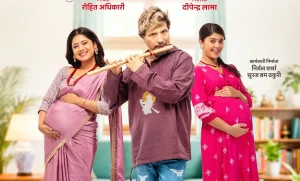 दसैँको फूलपातीमा आउँदै ‘छ माया छपक्कै २’, पोस्टर सार्वजनिक