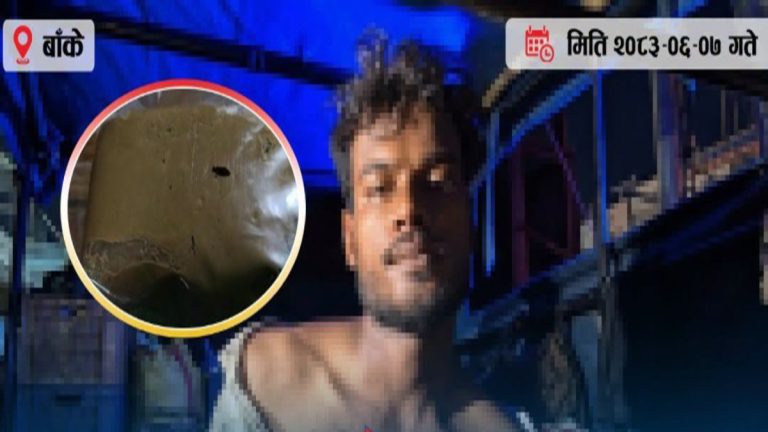 बाँकेमा हवाई फायर गरेर १०३ ग्रामभन्दा बढी ब्राउन हेरोइनसहित भारतीय नागरिक पक्राउ